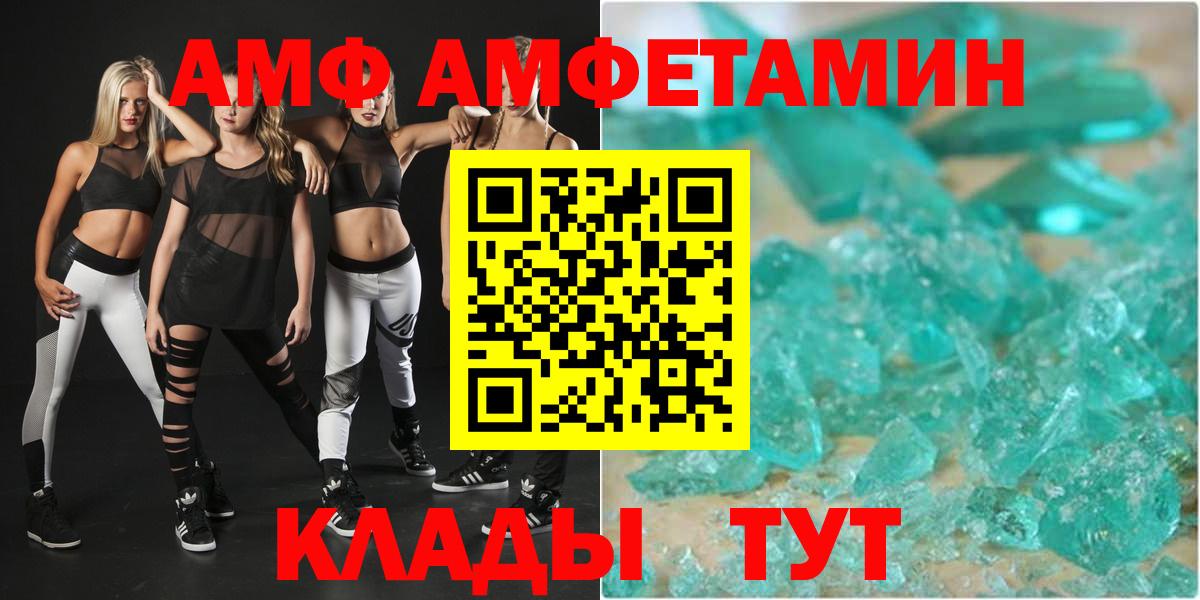 Амфетамин 97% Сергиев Посад