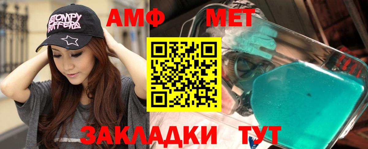 Amphetamine  АМФ 97%  Вход с VPN  Сергиев Посад  Амфетамин 