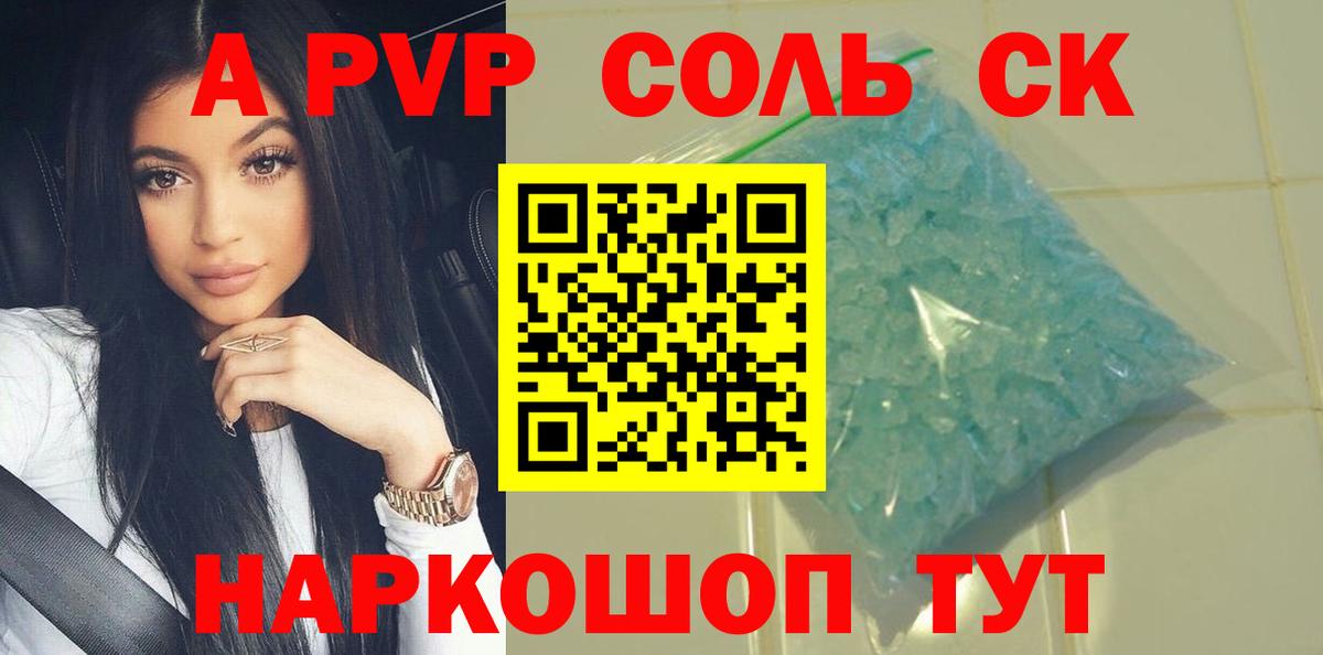 APVP Crystall Сергиев Посад