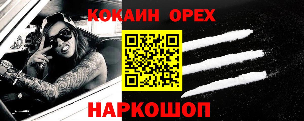 Cocaine Fish Scale Сергиев Посад