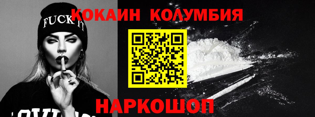 купить закладку  Вход с VPN  Сергиев Посад  Cocaine 97% 