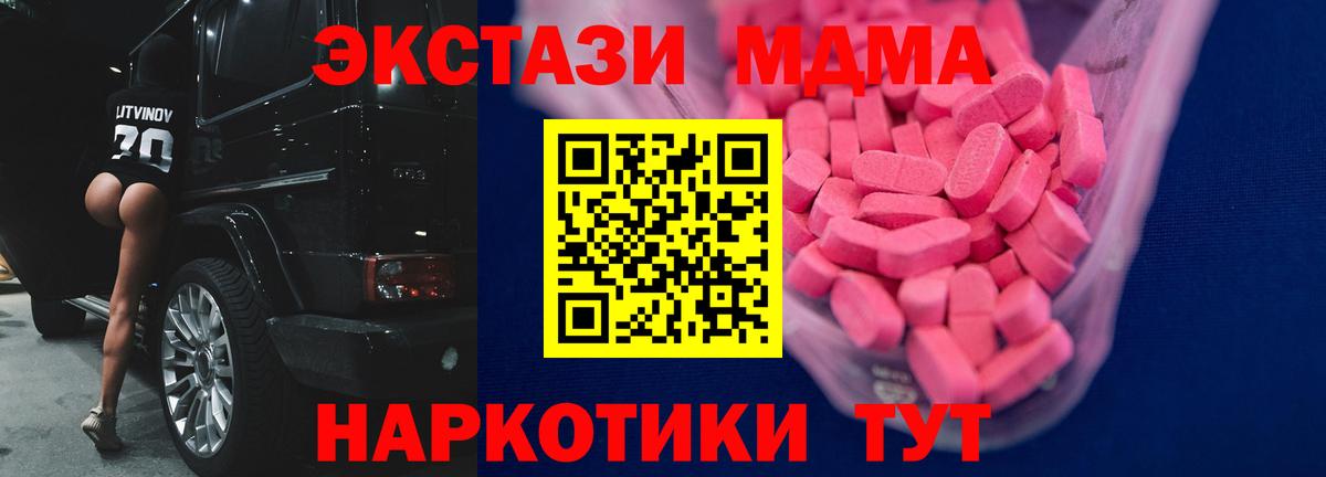 ЭКСТАЗИ mix  Вход с VPN  Ecstasy  ЭКСТАЗИ ешки  мориарти официальный сайт  Сергиев Посад 