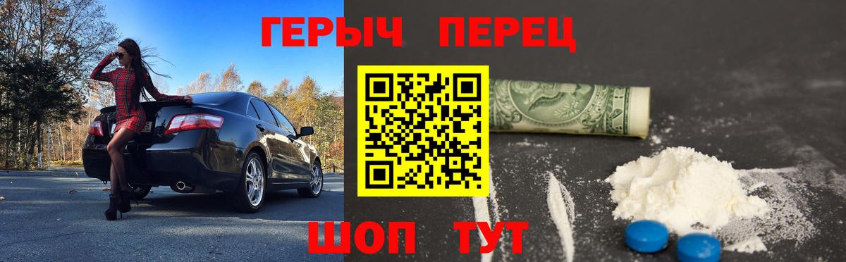 Сергиев Посад  ГЕРОИН  Вход с VPN  Героин VHQ 