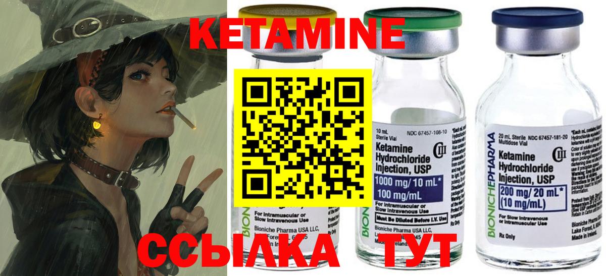 Кетамин ketamine Сергиев Посад