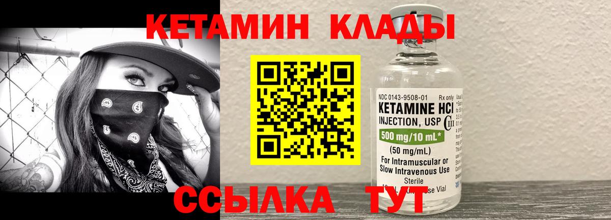 Кетамин ketamine  Кетамин VHQ  Сергиев Посад  Вход с VPN 