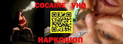 кокаин перу Новозыбков