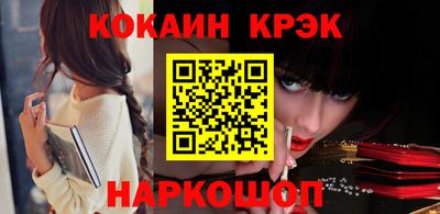 кокаин VHQ Новокубанск