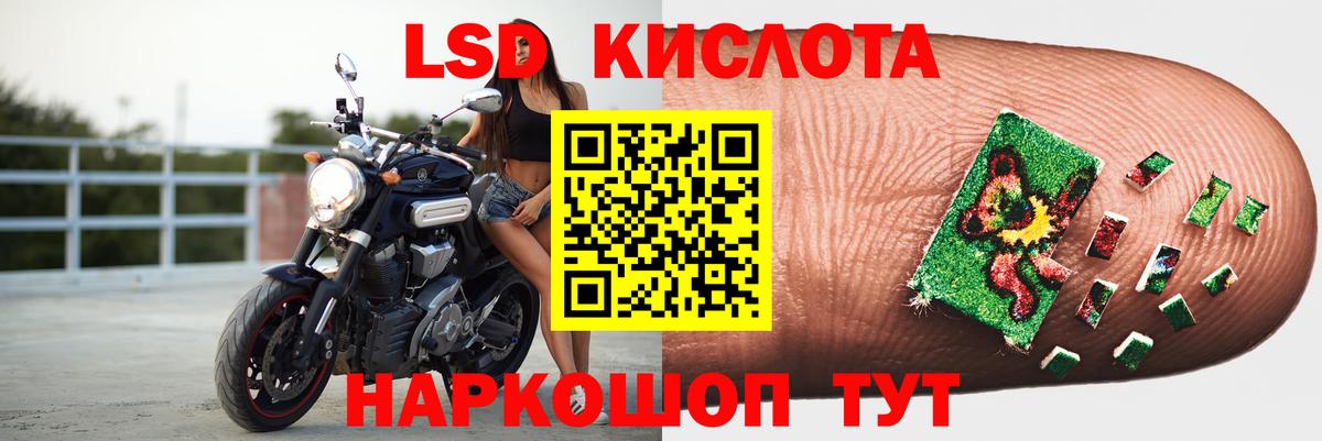 LSD-25 экстази кислота Сергиев Посад