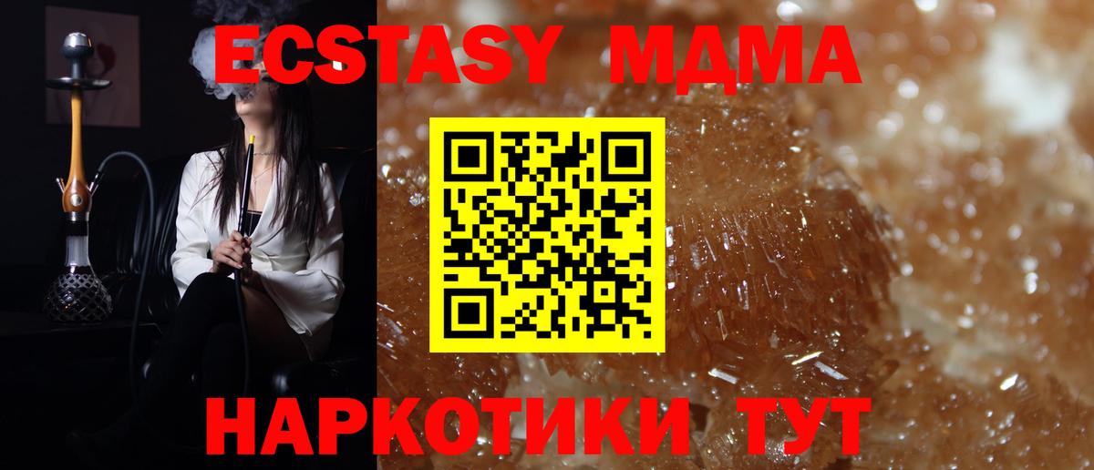 MDMA crystal  MDMA  МДМА crystal  Сергиев Посад  Вход с VPN 