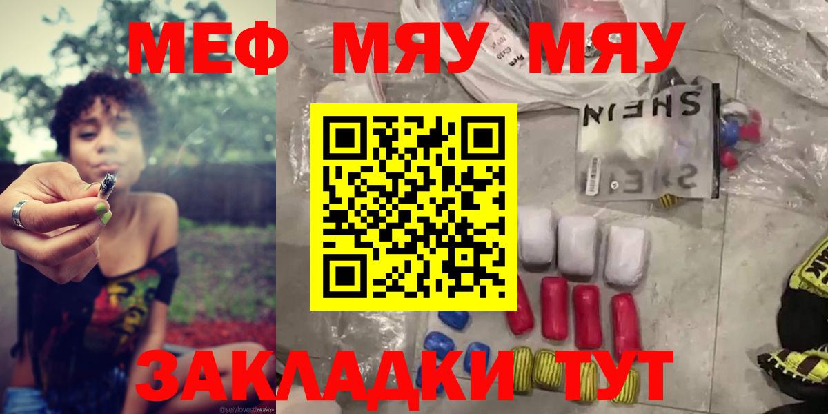 цены наркотик  МЯУ-МЯУ VHQ  Мефедрон  Сергиев Посад  Вход с VPN  МЯУ-МЯУ 4 MMC 