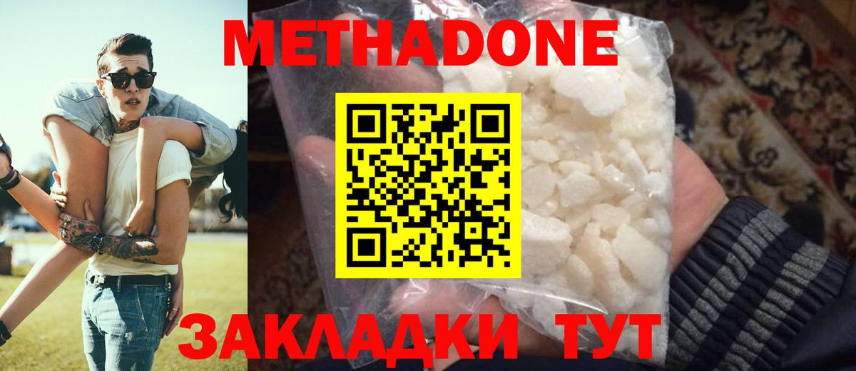   вход  Метадон мёд  Вход с VPN  Метадон VHQ  Сергиев Посад 