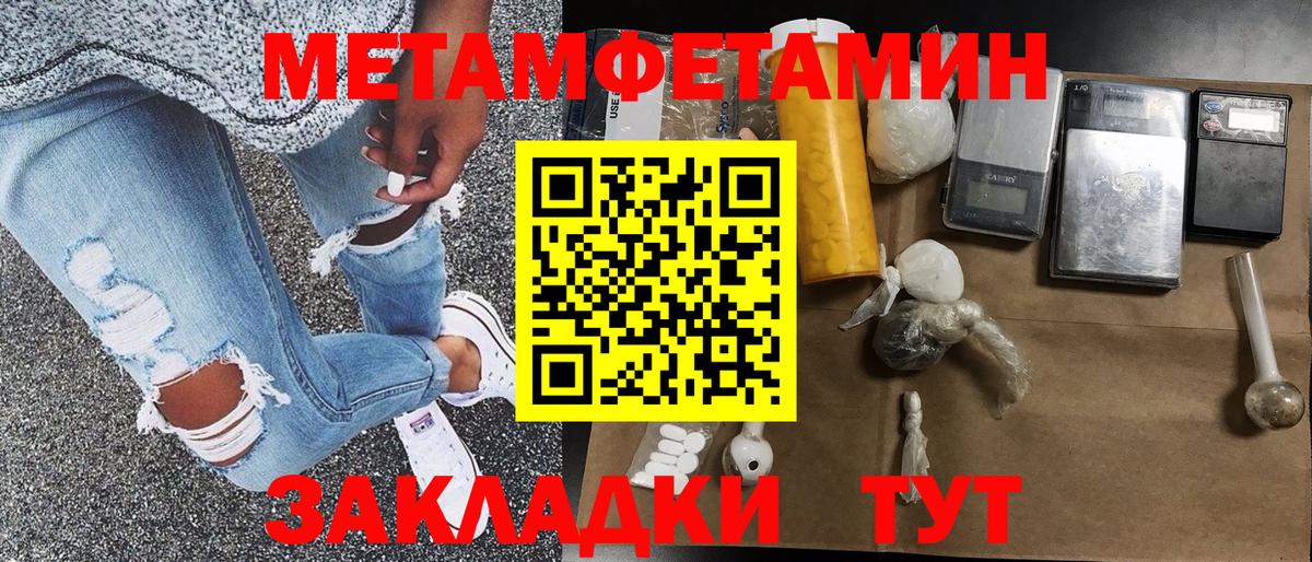 Сергиев Посад  МЕТАМФЕТАМИН витя  Вход с VPN 
