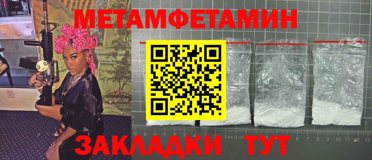 Метамфетамин винт Сергиев Посад