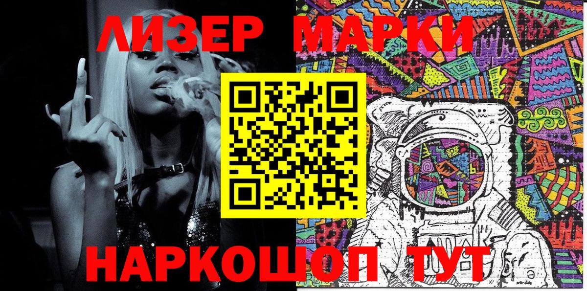 Марки 25I-NBOMe  Марки N-bome 1,8мг  Марки N-bome 1,8мг  Вход с VPN  Сергиев Посад 