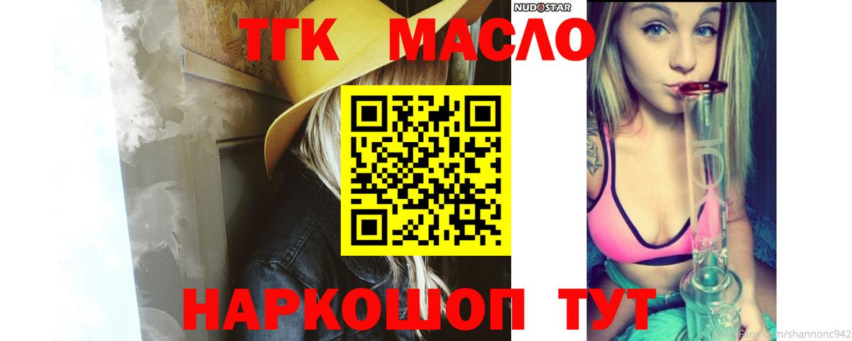 Дистиллят ТГК вейп с тгк  Вход с VPN  Сергиев Посад 